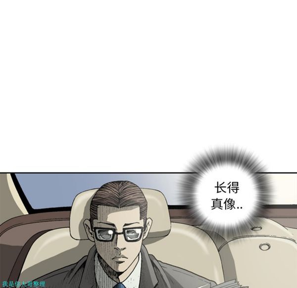 逐步靠近 第8话 第35页
