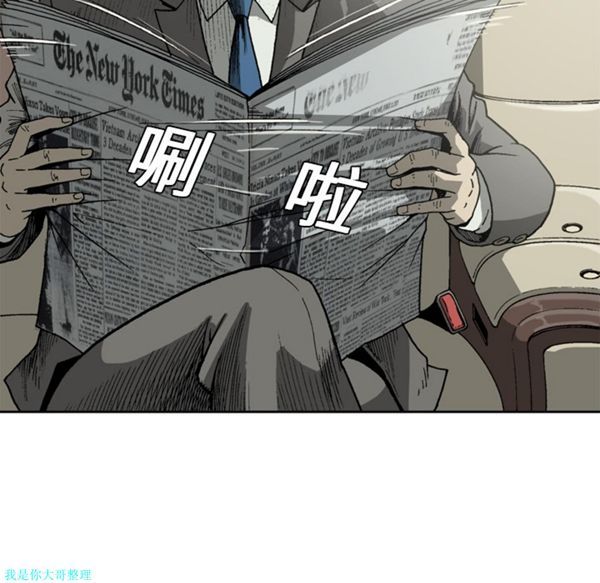逐步靠近 第8话 第36页