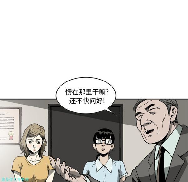 逐步靠近 第8话 第52页