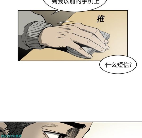 逐步靠近 第8话 第46页