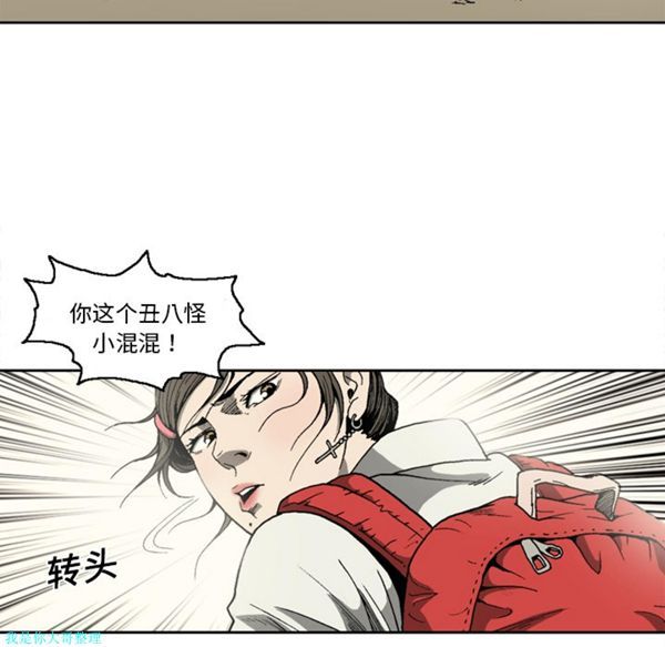 逐步靠近 第9话 第13页