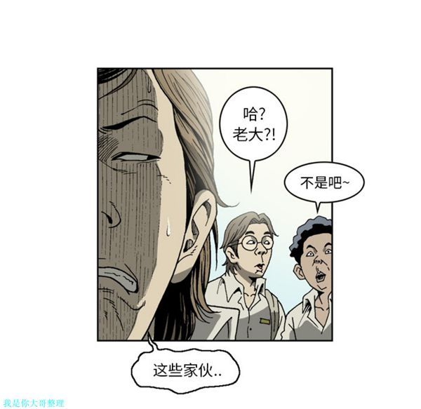 逐步靠近 第9话 第17页