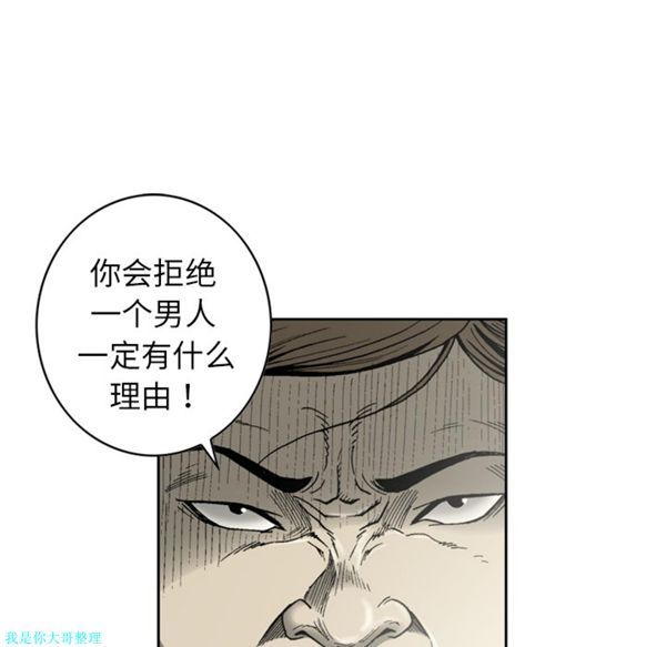 逐步靠近 第9话 第20页
