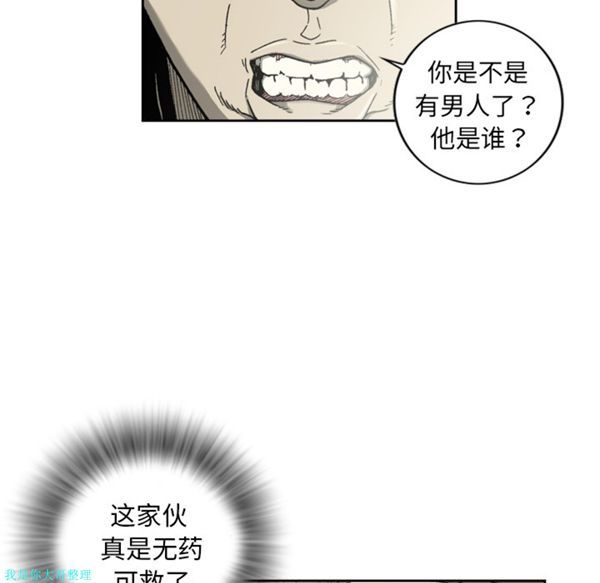 逐步靠近 第9话 第21页