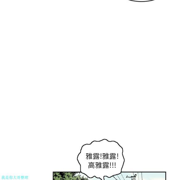 逐步靠近 第9话 第10页