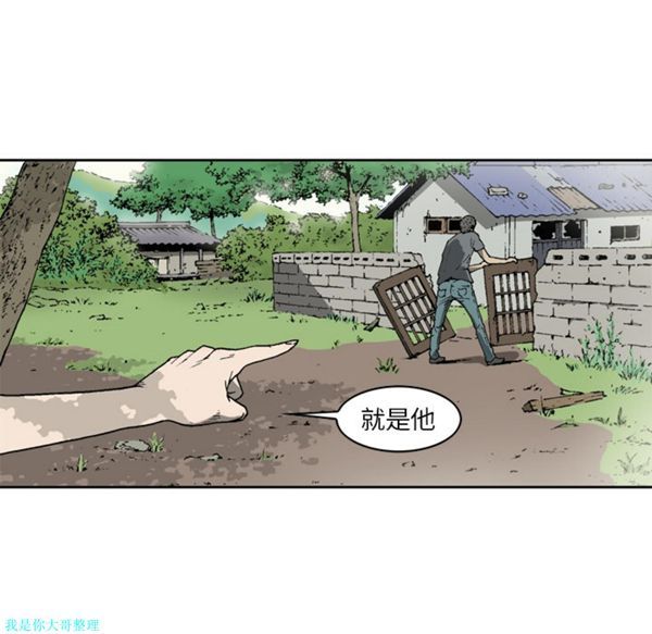 逐步靠近 第9话 第23页