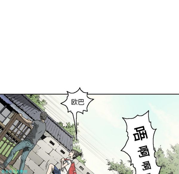 逐步靠近 第9话 第25页