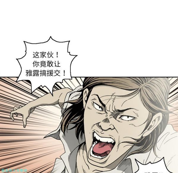 逐步靠近 第9话 第27页