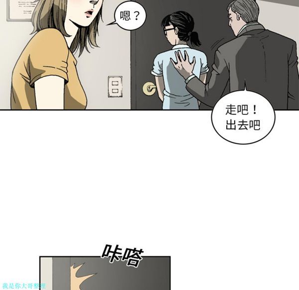 逐步靠近 第9话 第38页
