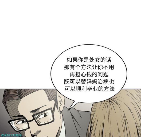 逐步靠近 第9话 第43页