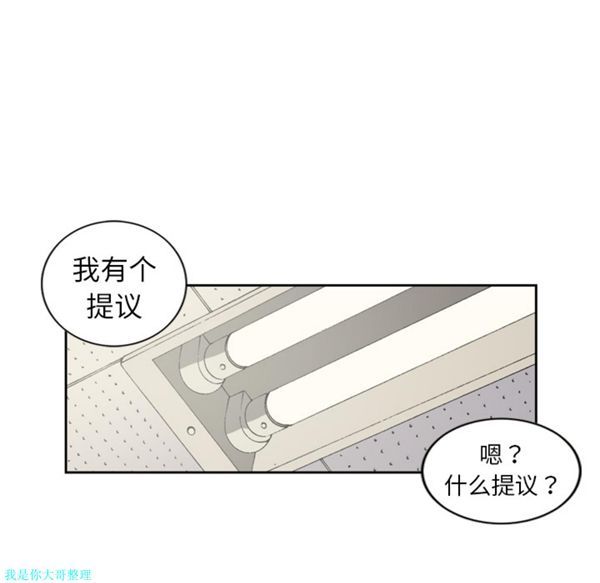 逐步靠近 第9话 第42页