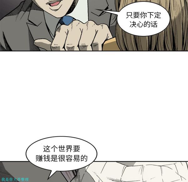 逐步靠近 第9话 第44页
