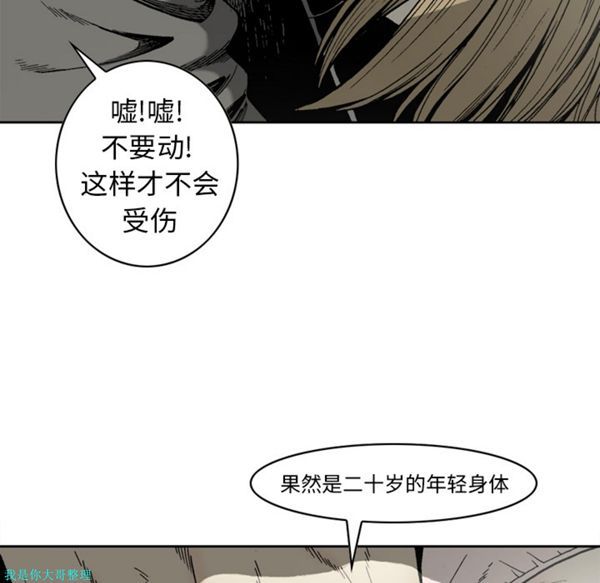 逐步靠近 第9话 第47页