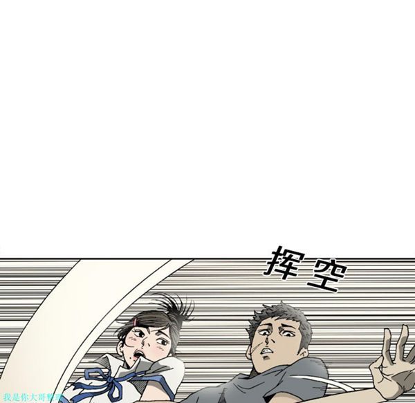 逐步靠近 第9话 第31页
