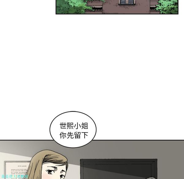 逐步靠近 第9话 第37页