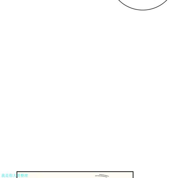 逐步靠近 第9话 第53页