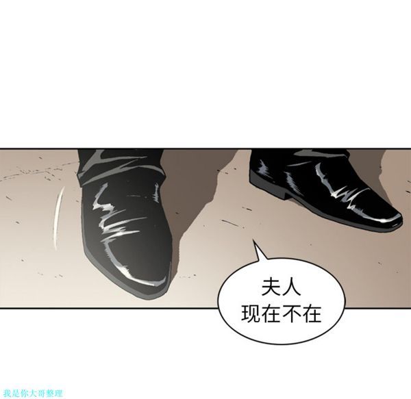 逐步靠近 第9话 第57页