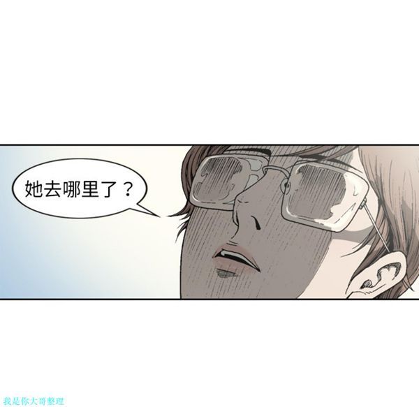 逐步靠近 第9话 第58页