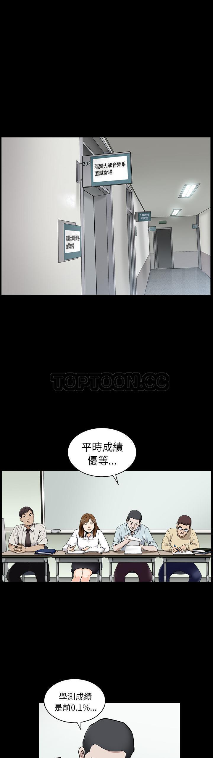 善良的她 第1话 第1页