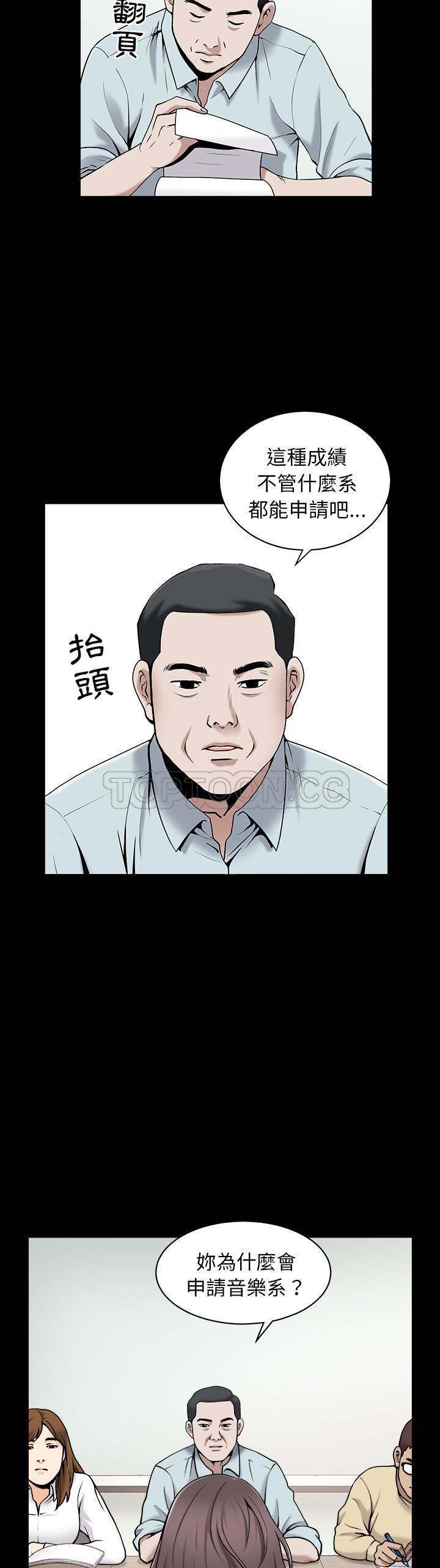 善良的她 第1话 第2页
