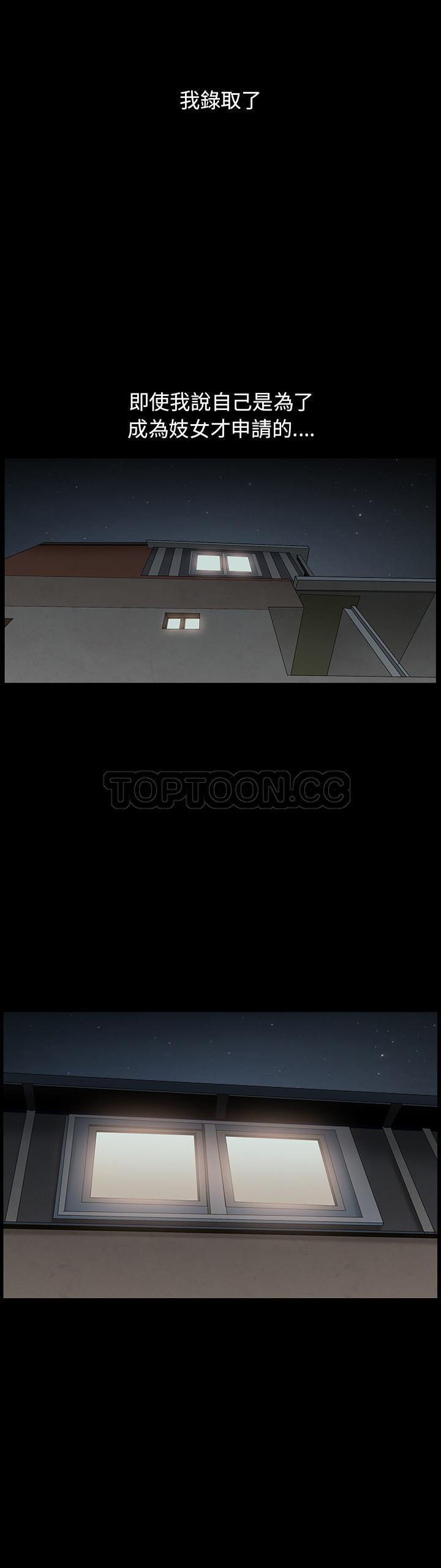 善良的她 第1话 第9页