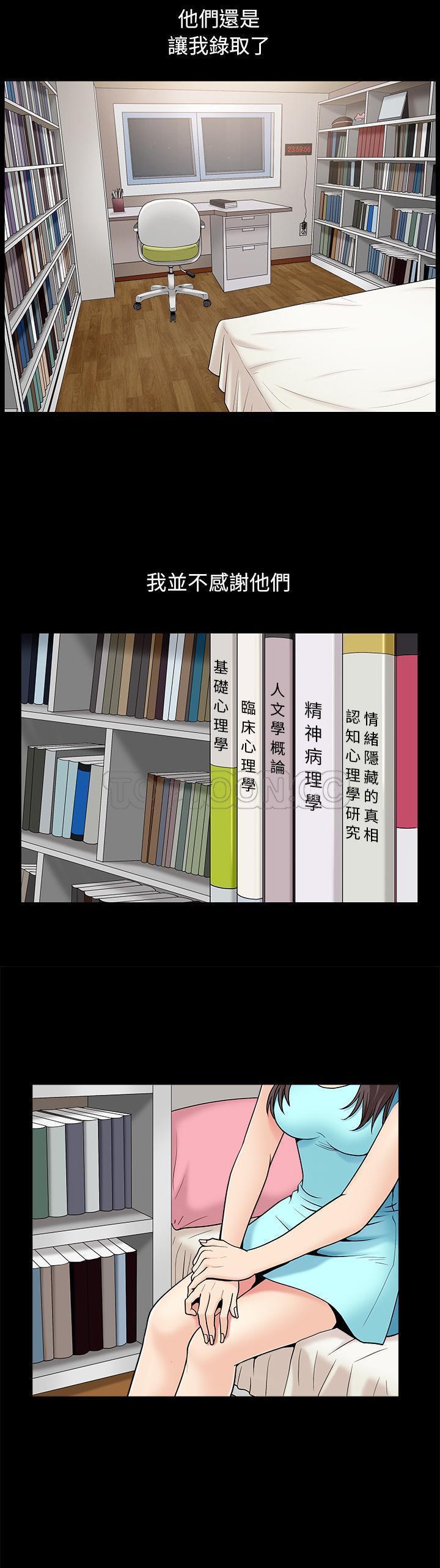 善良的她 第1话 第10页