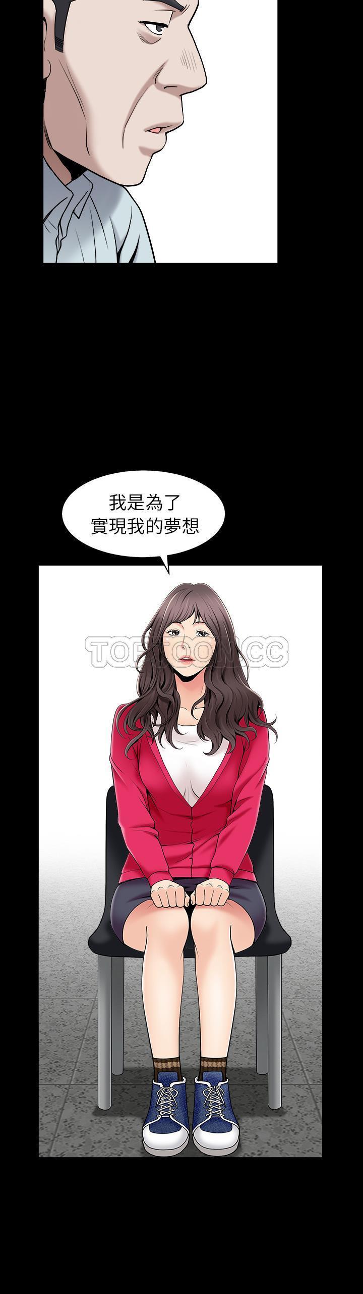 善良的她 第1话 第4页