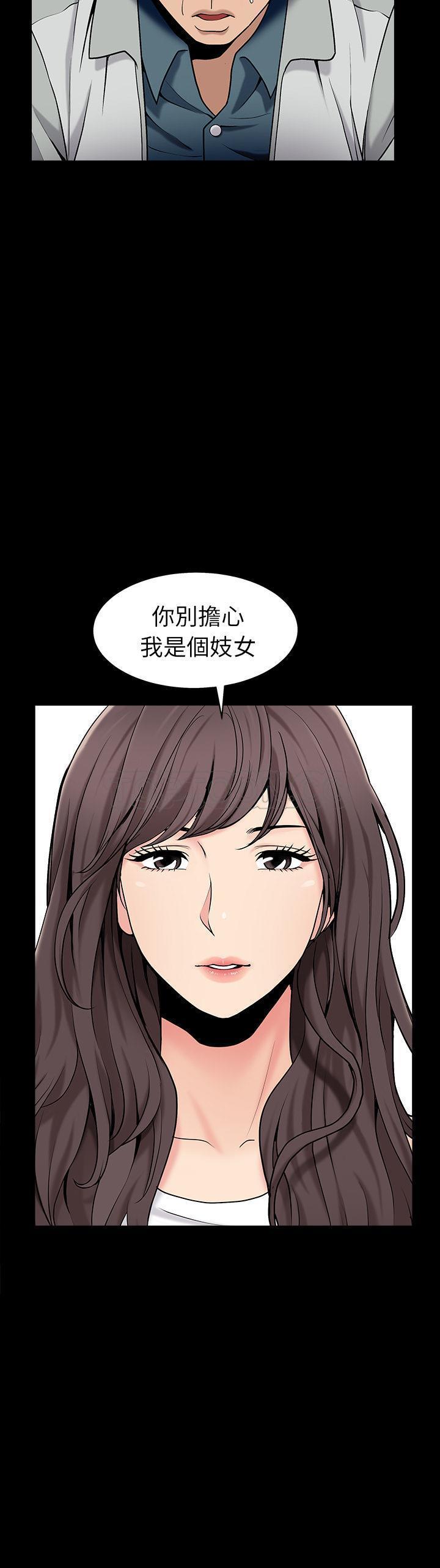 善良的她 第1话 第21页