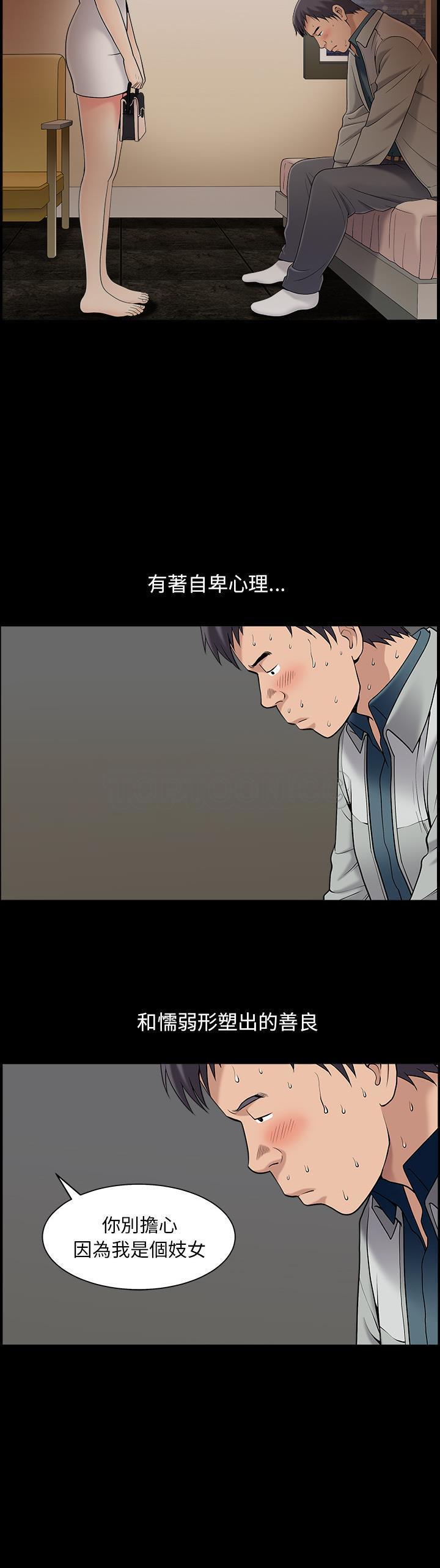 善良的她 第1话 第26页