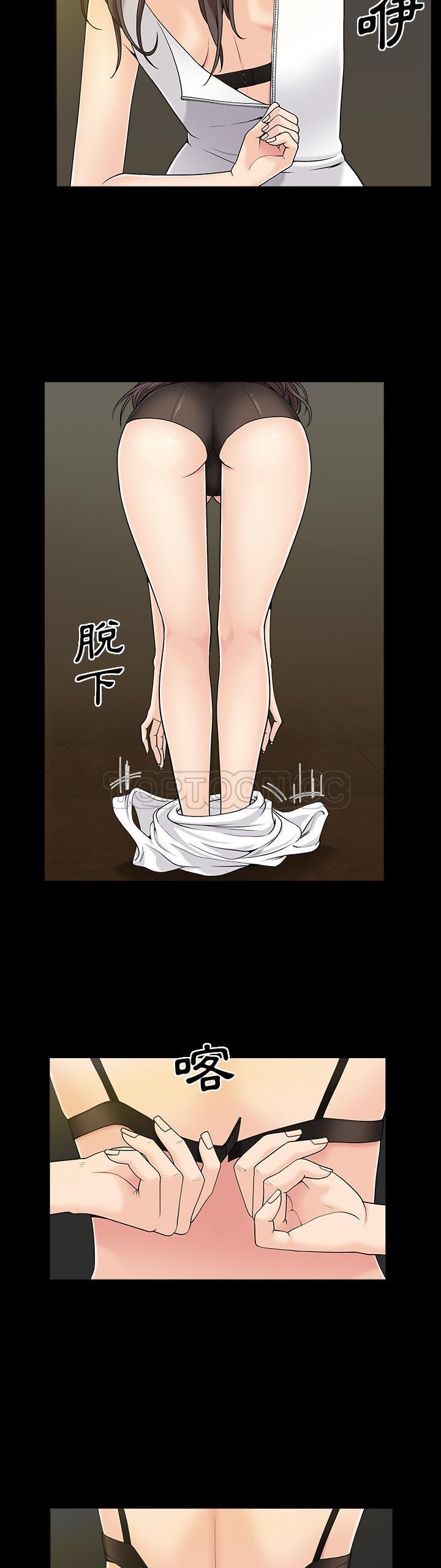善良的她 第1话 第31页