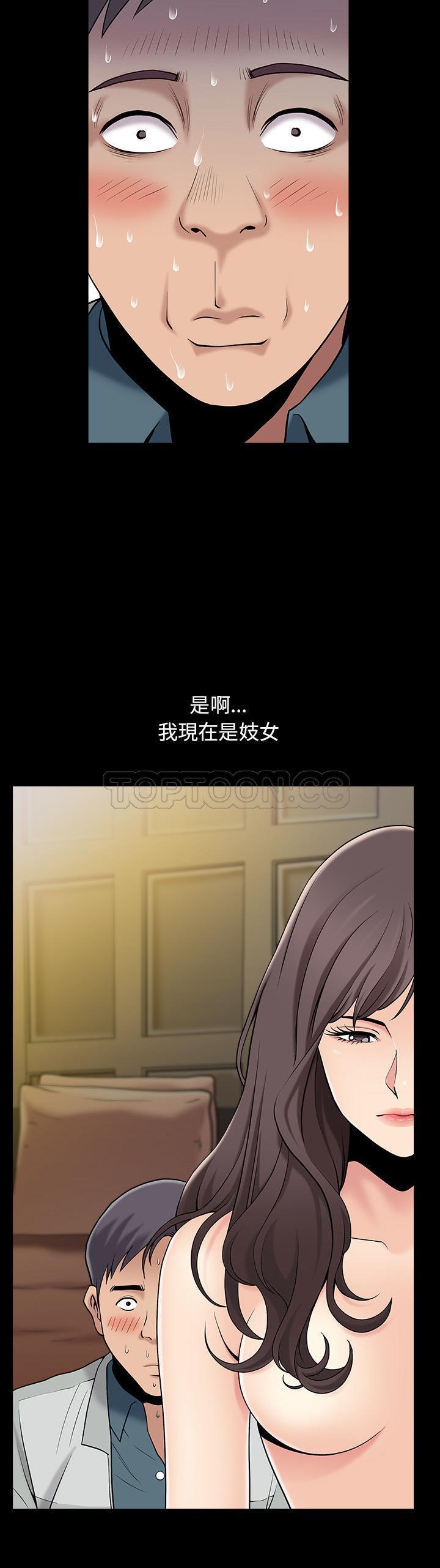 善良的她 第1话 第35页