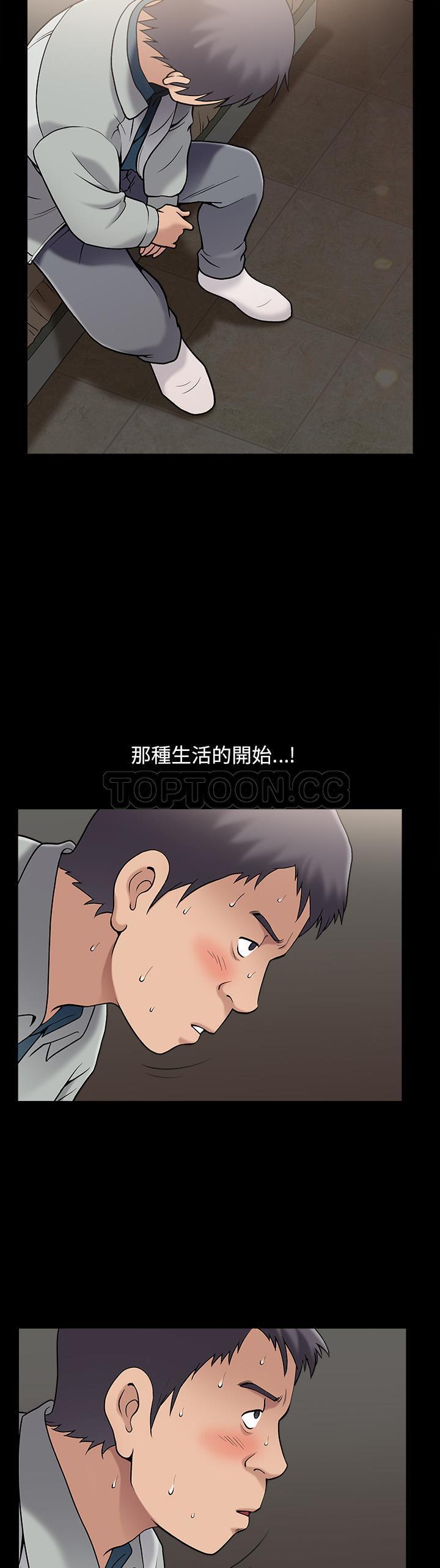 善良的她 第1话 第37页