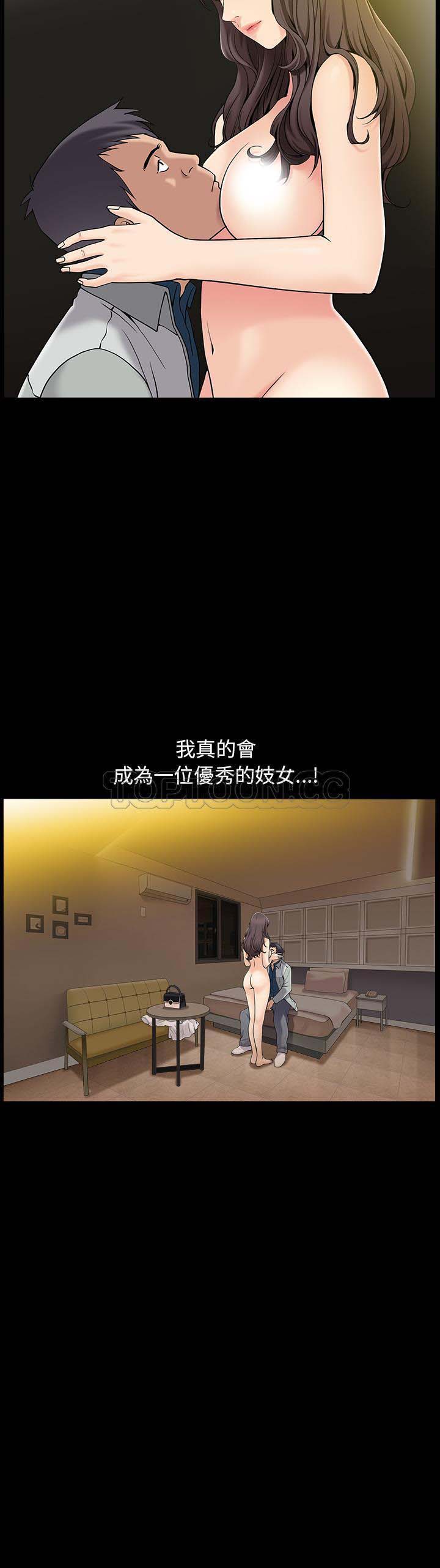 善良的她 第1话 第40页