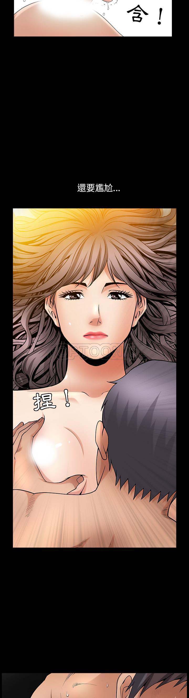 善良的她 第2话 第7页