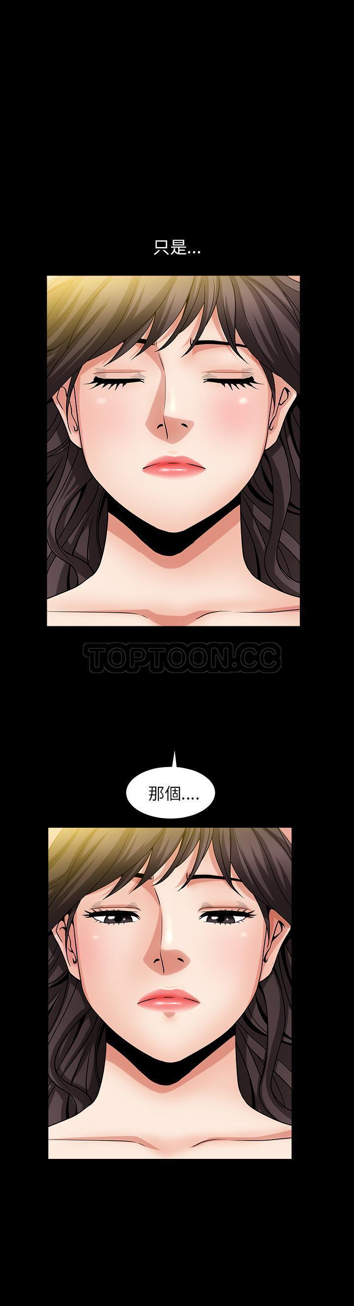 善良的她 第2话 第17页