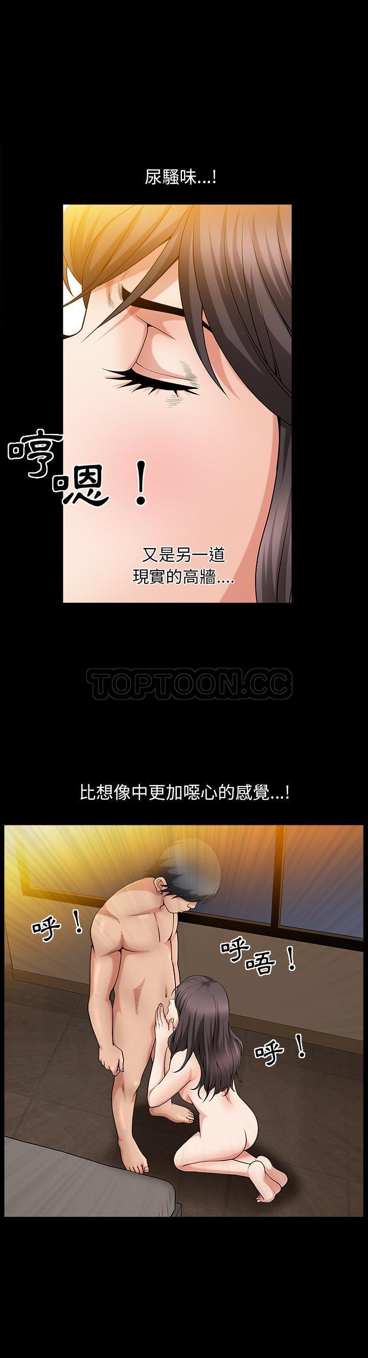 善良的她 第2话 第29页