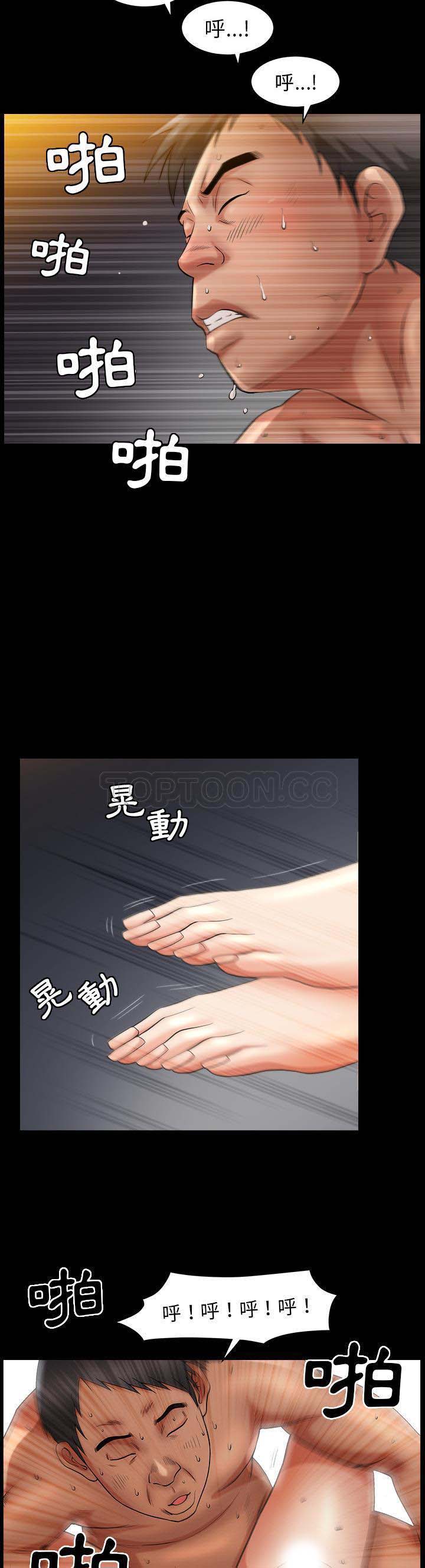 善良的她 第2话 第35页