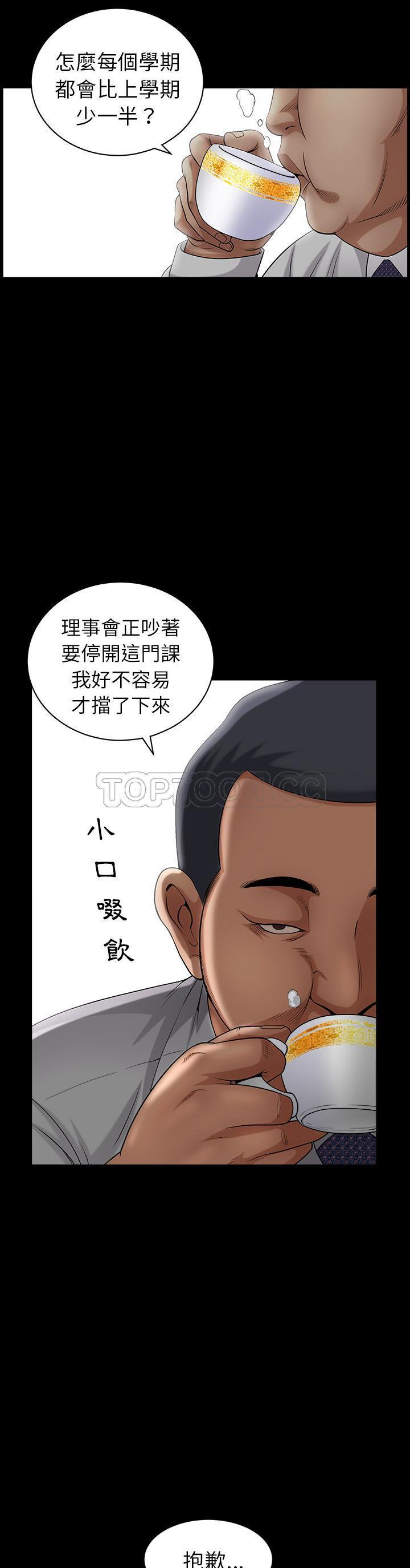 善良的她 第3话 第6页