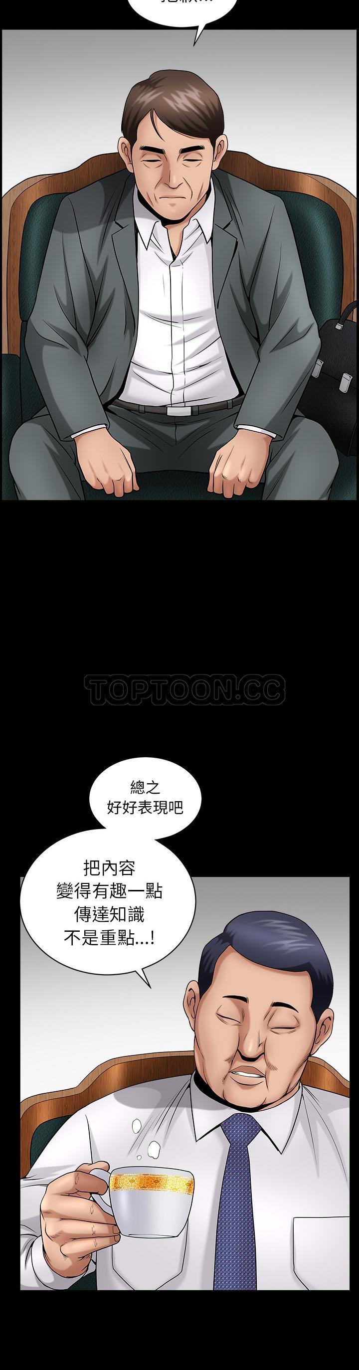 善良的她 第3话 第7页