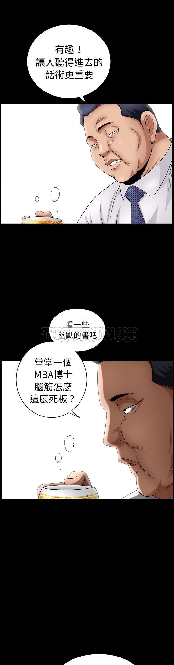 善良的她 第3话 第8页