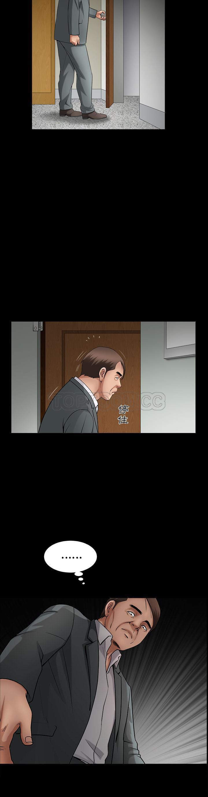善良的她 第3话 第14页