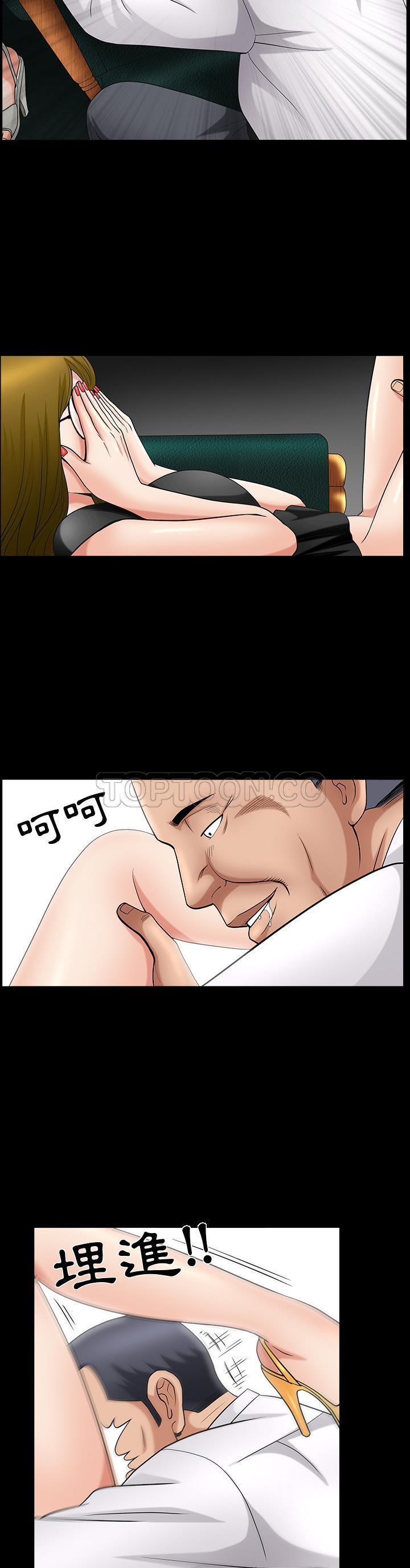 善良的她 第3话 第23页