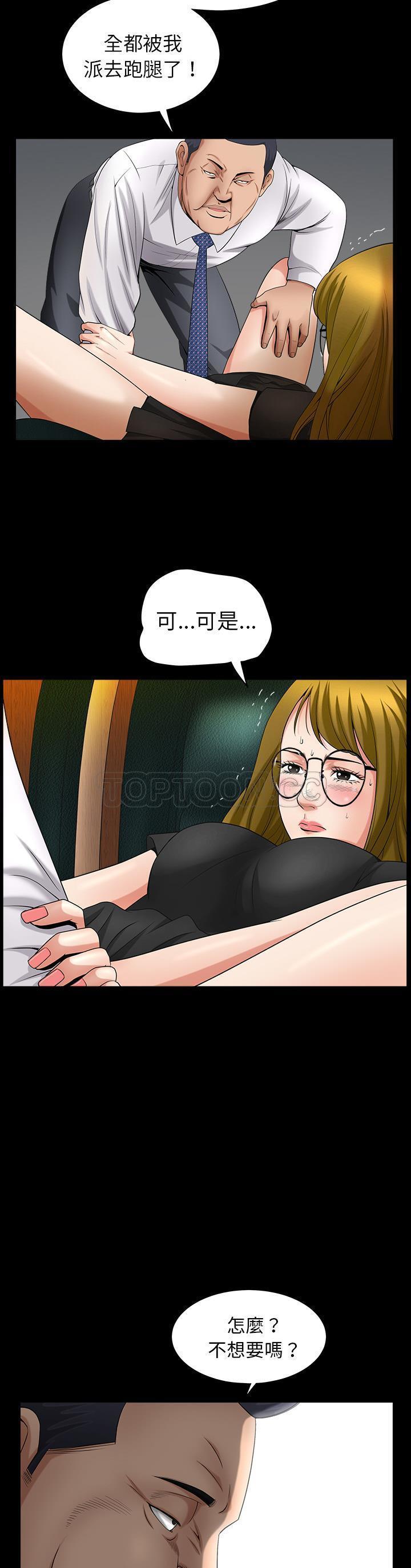 善良的她 第3话 第18页