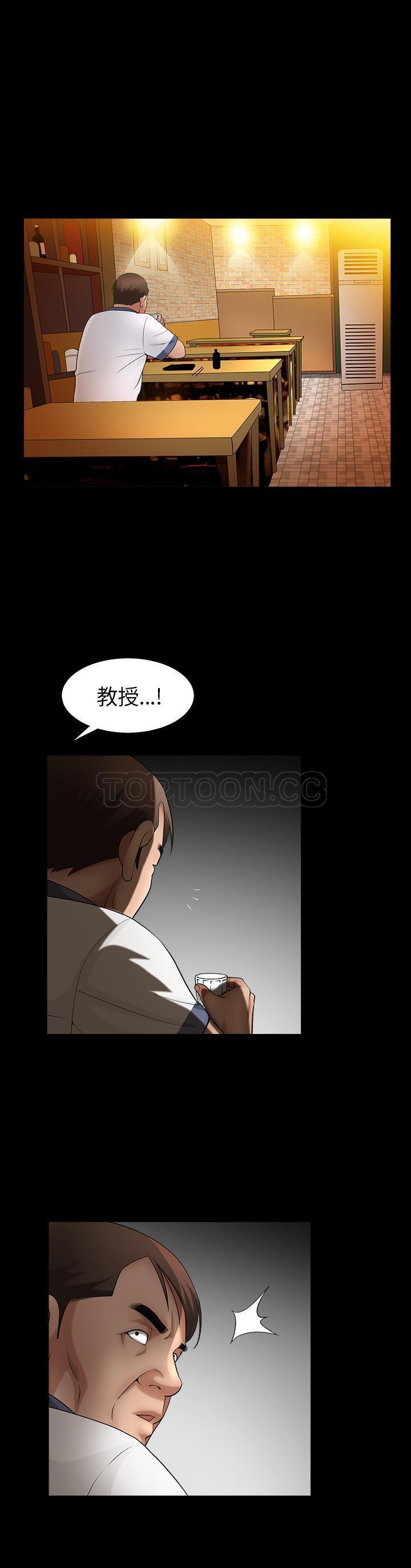 善良的她 第3话 第34页
