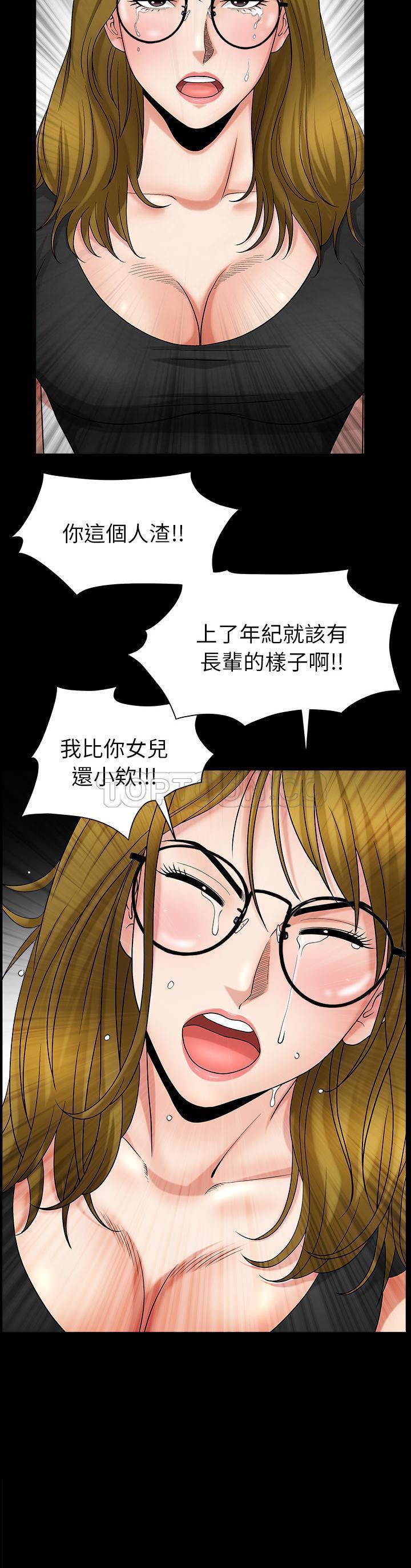善良的她 第3话 第45页