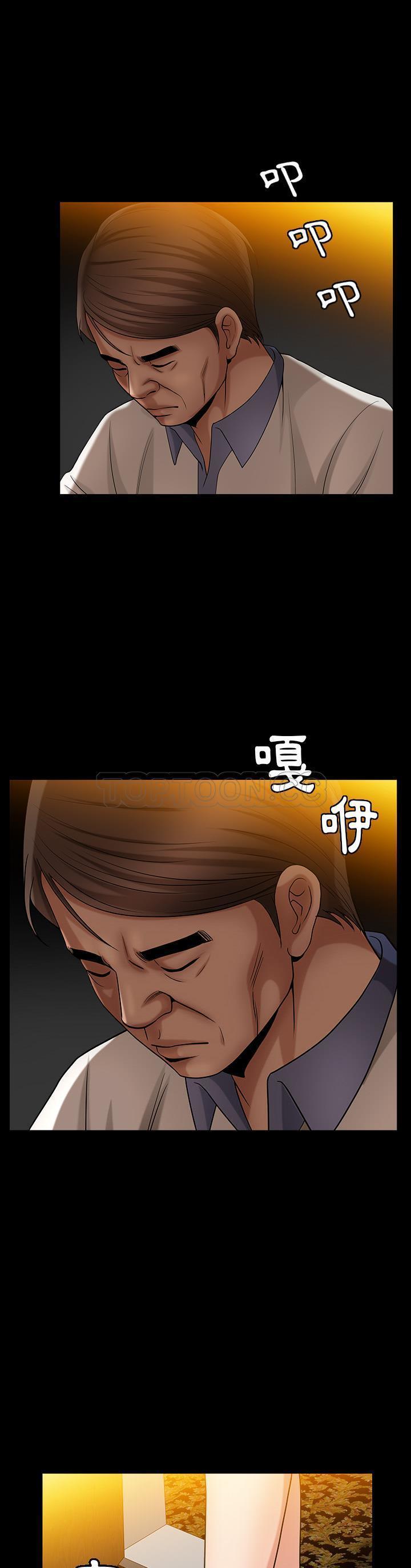 善良的她 第3话 第47页