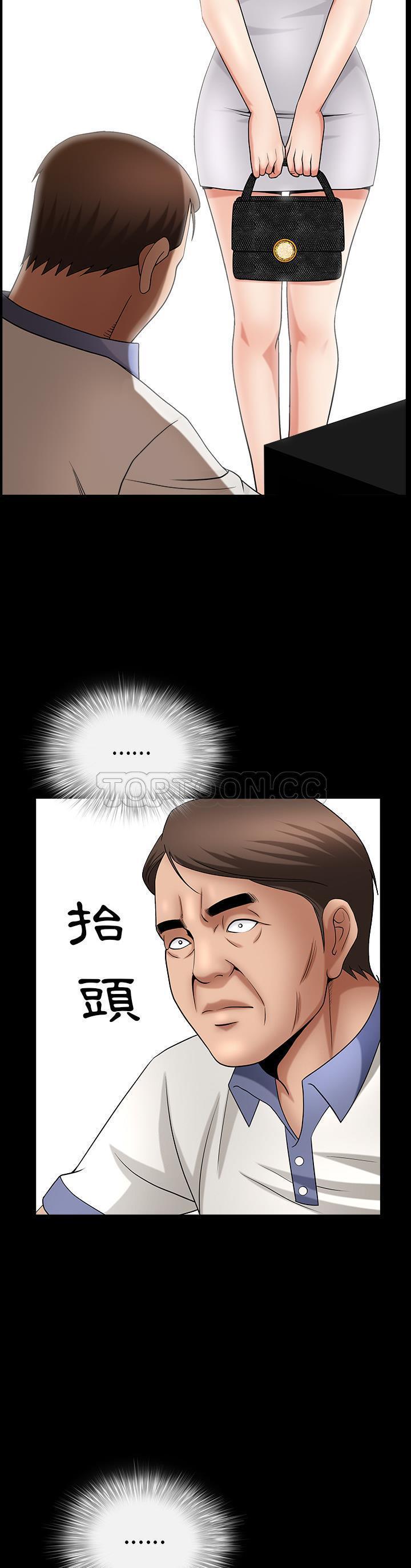 善良的她 第3话 第49页