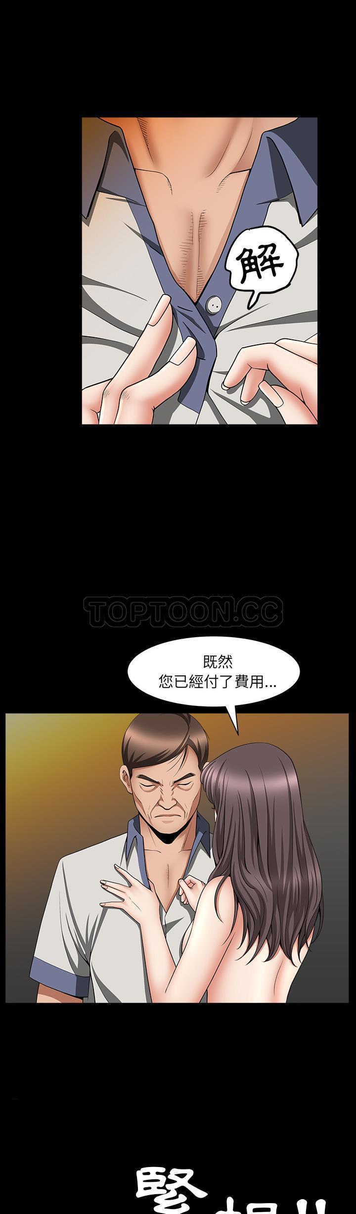 善良的她 第4话 第35页