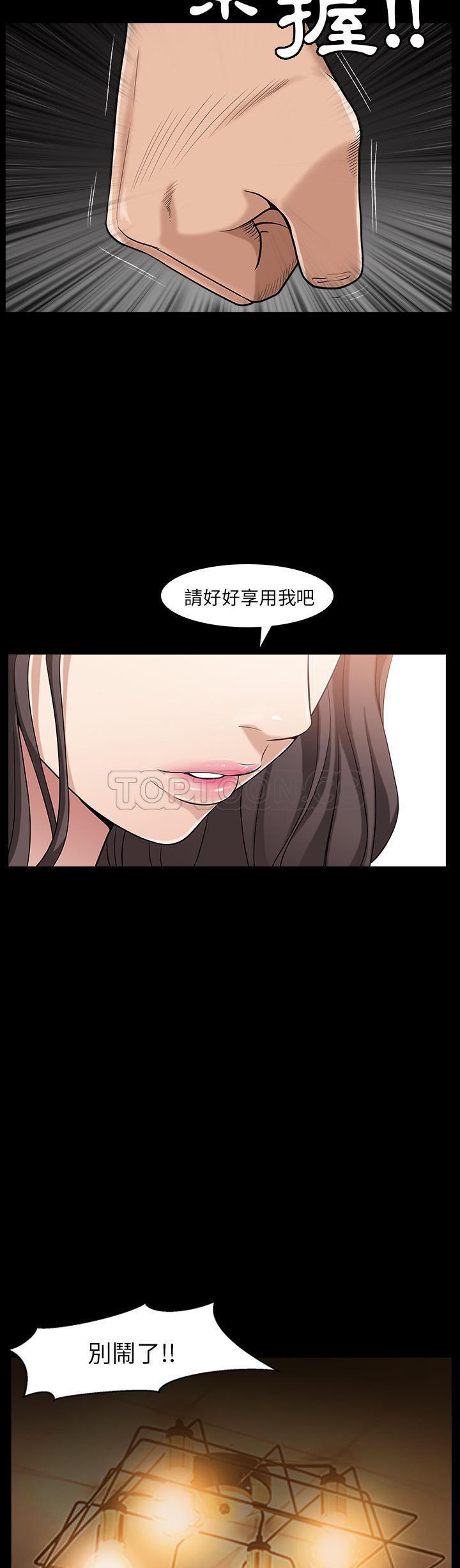 善良的她 第4话 第36页