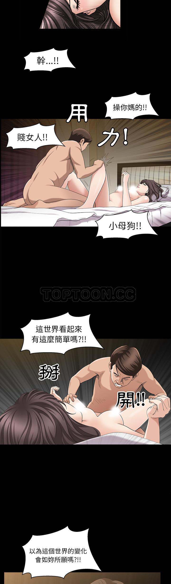善良的她 第4话 第39页